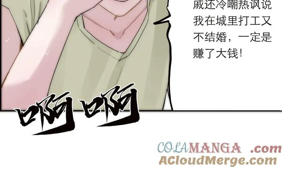 第51话 被盯上了？！24