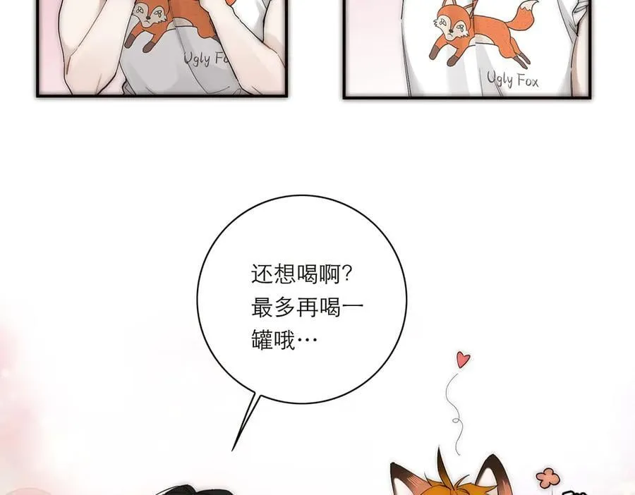 第41话 微醺38