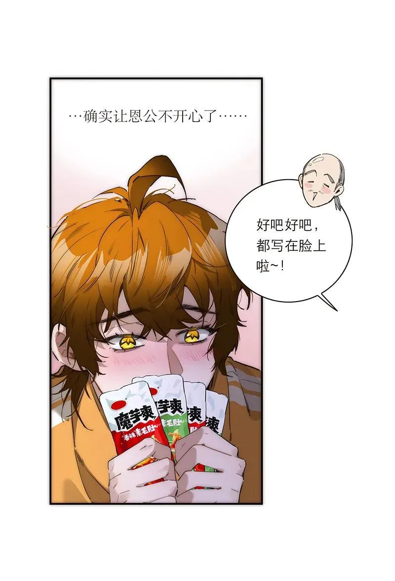 第29话16