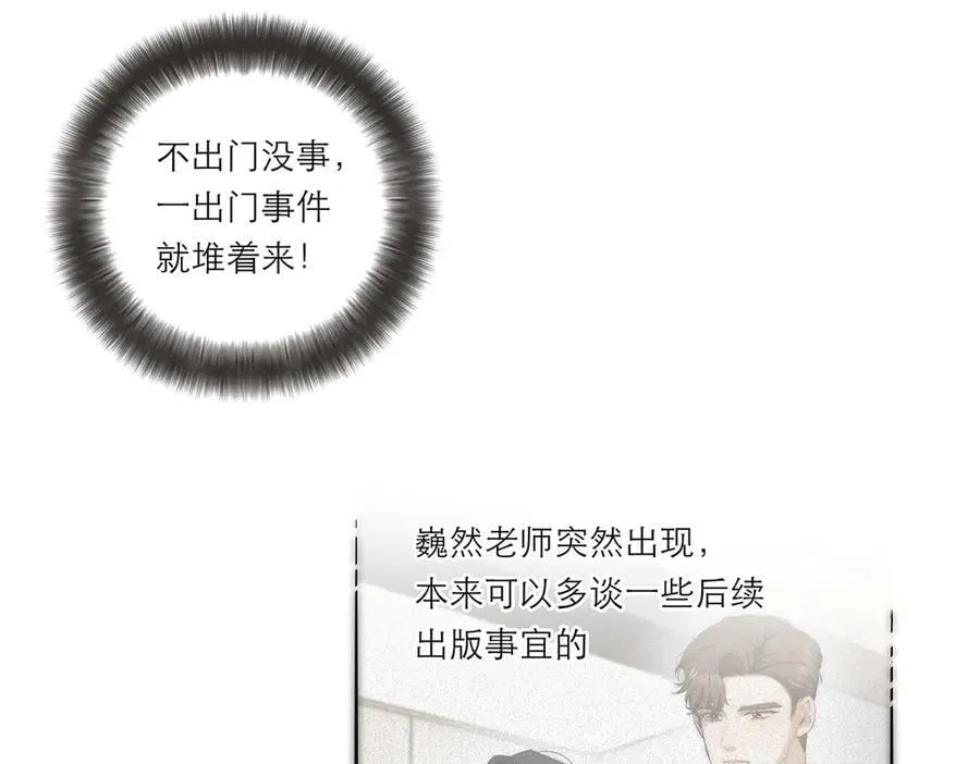第41话 微醺71
