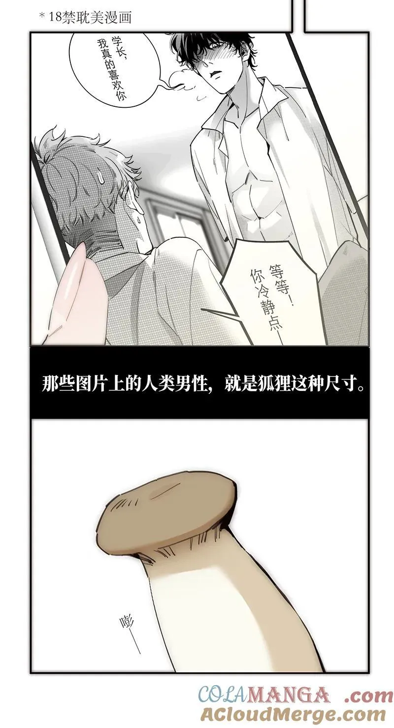 第31话30