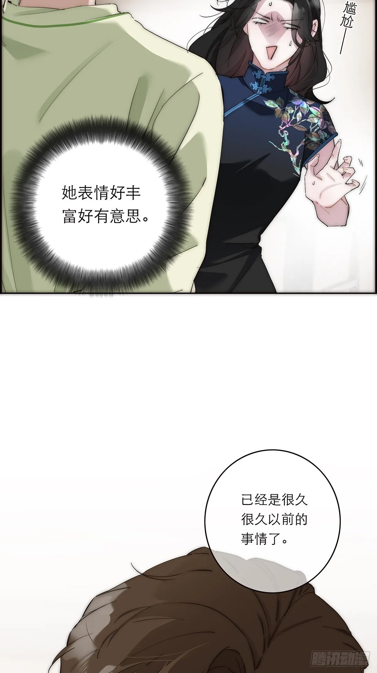 047 此狗有失礼数37