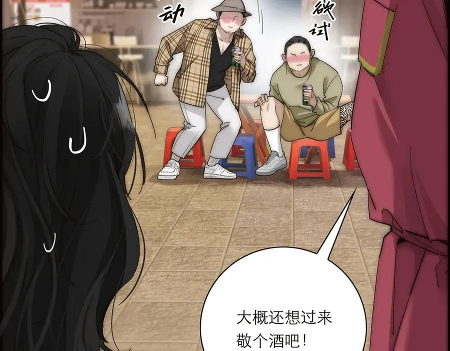 第41话 微醺53