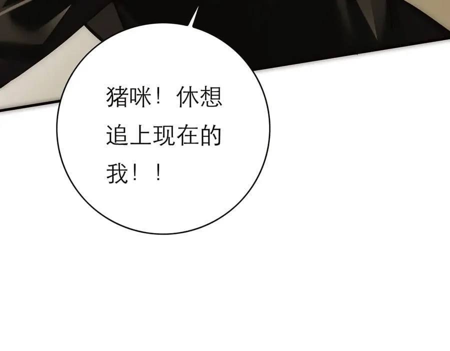 第51话 被盯上了？！59