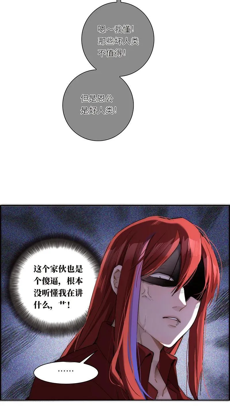 第29话5
