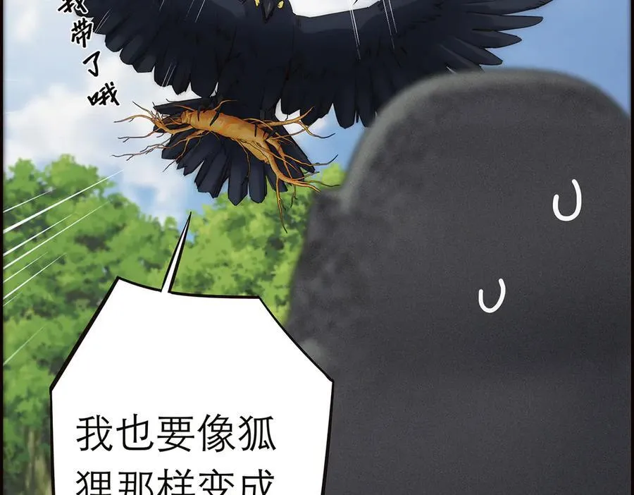 第43话 乌鸦还乡23