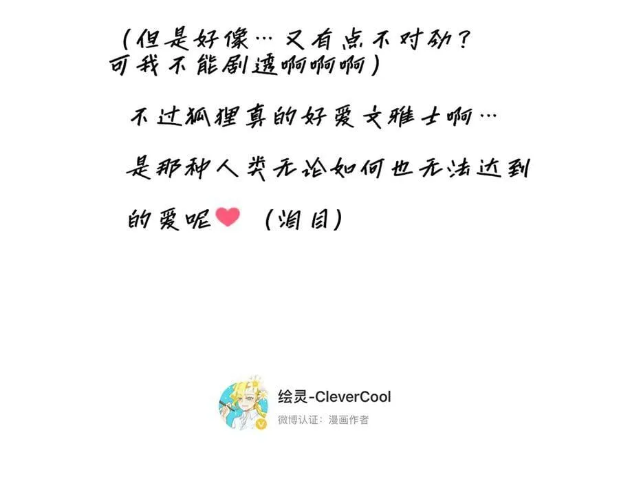 第53话 说出的第一句话122