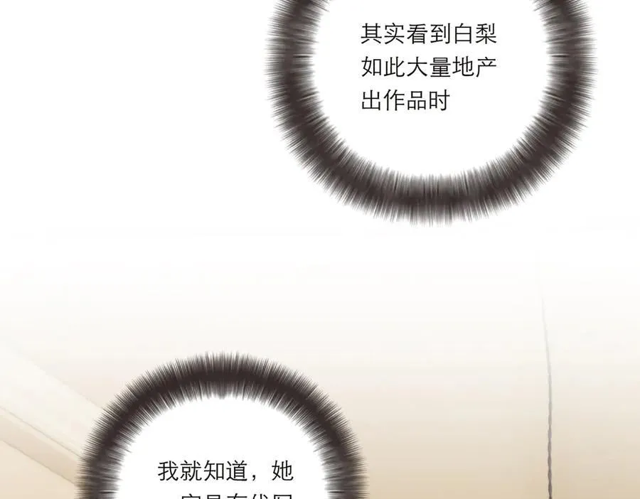 第51话 被盯上了？！5