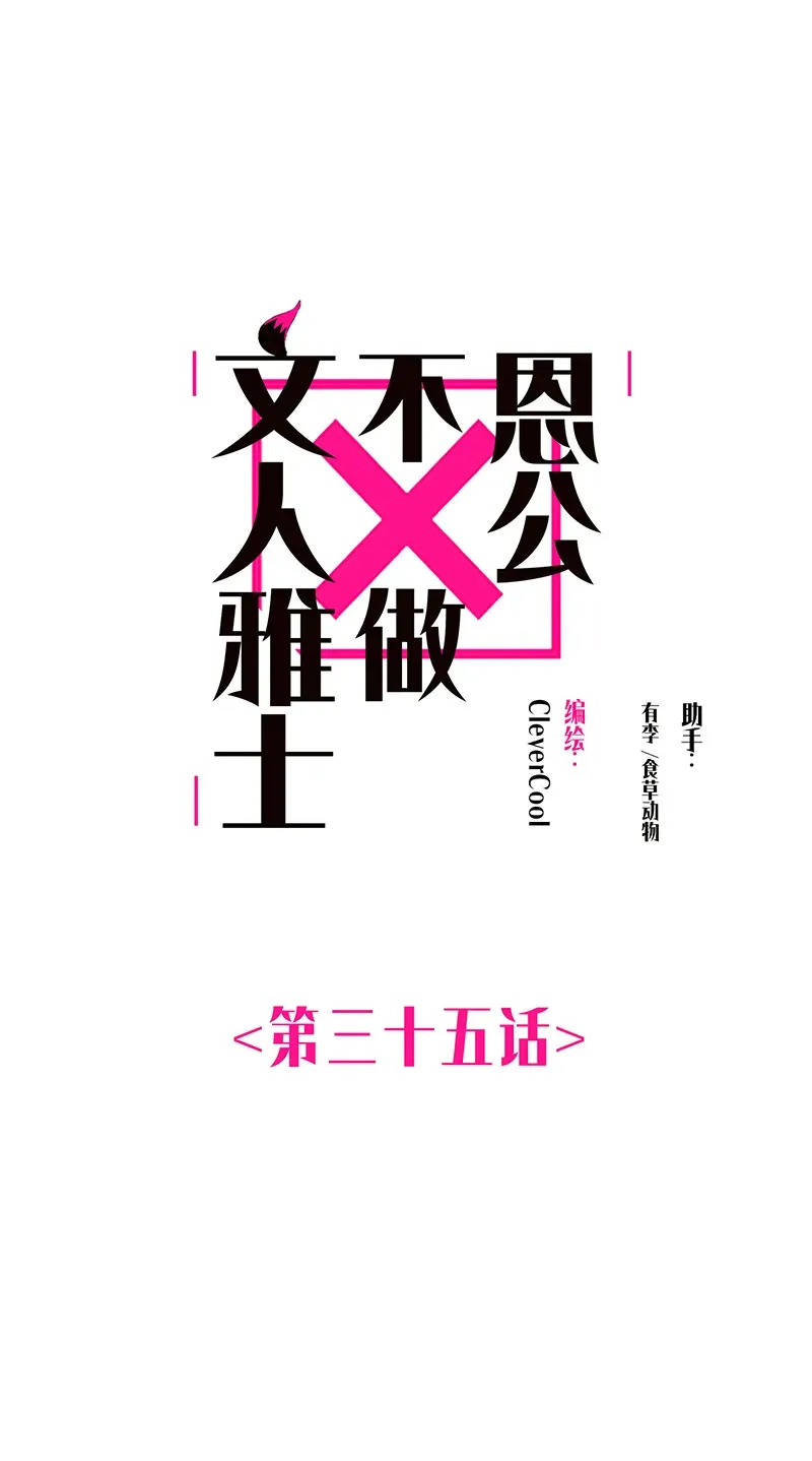 第35话0