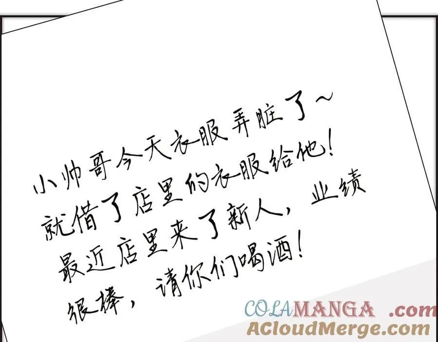 第52话 鸦的报恩80