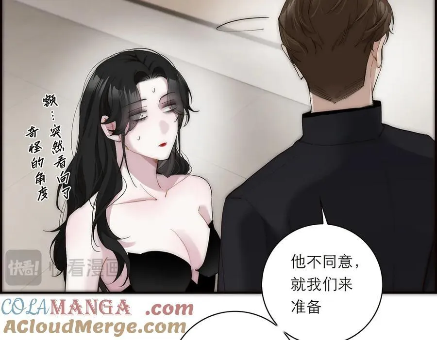 第39话 不靠衣装不靠鞍80
