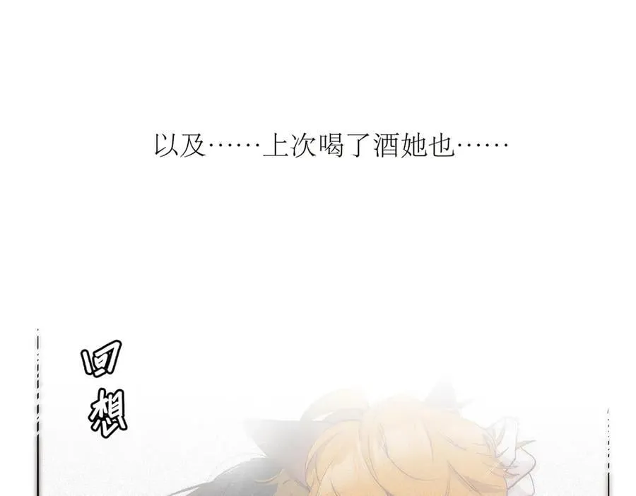 第41话 微醺25