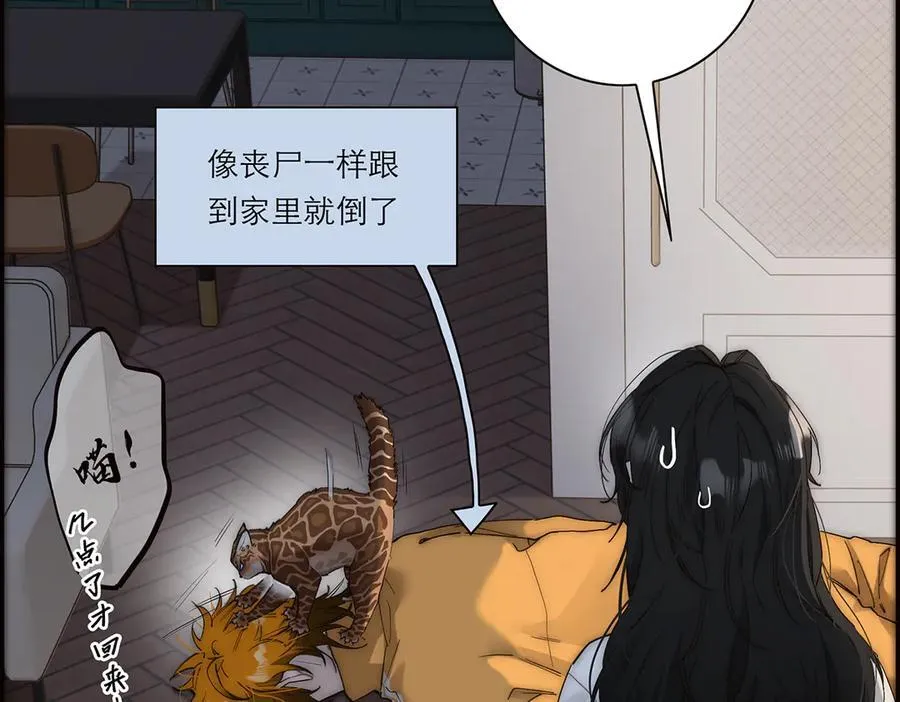第41话 微醺61