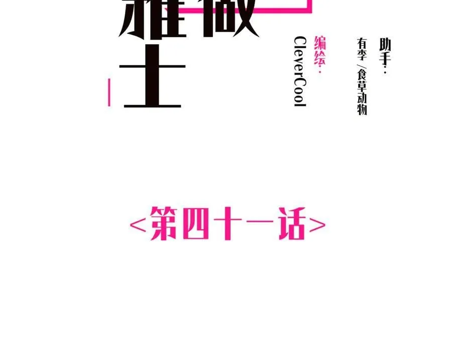 第41话 微醺1