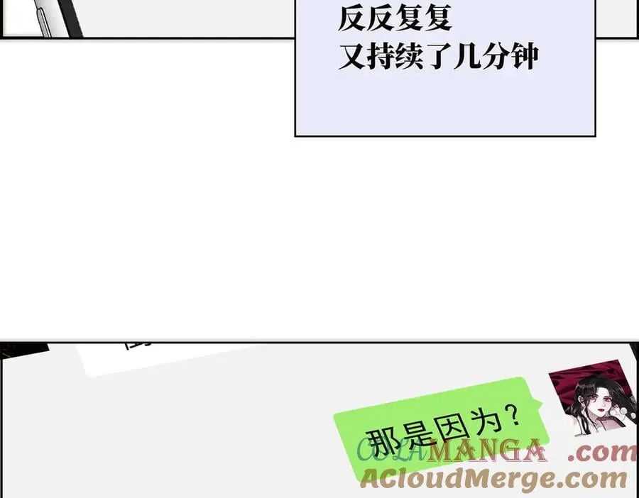 第54话 可疑104