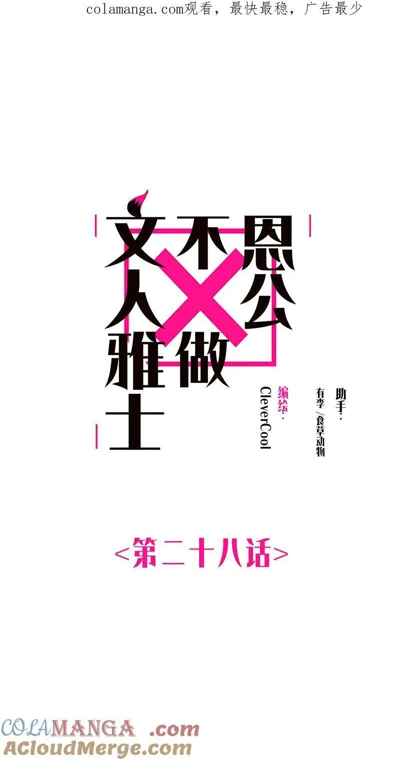 第28话0