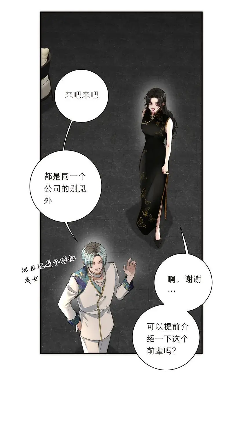 第14话53