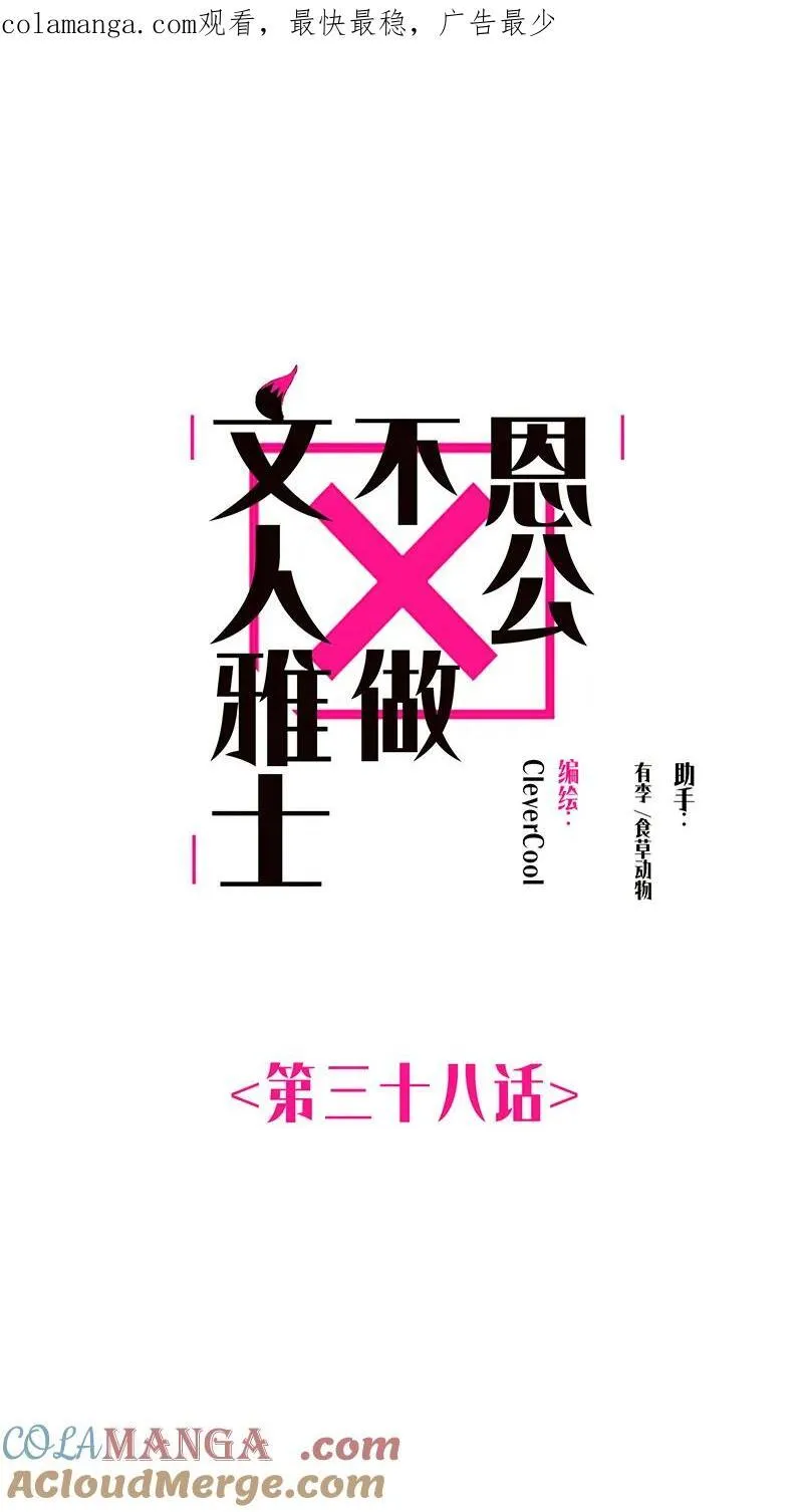 第38话0