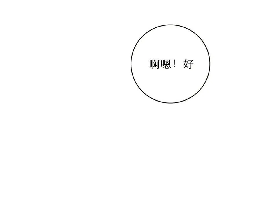 第51话 被盯上了？！45