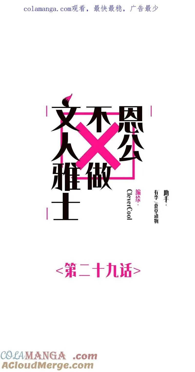 第29话0