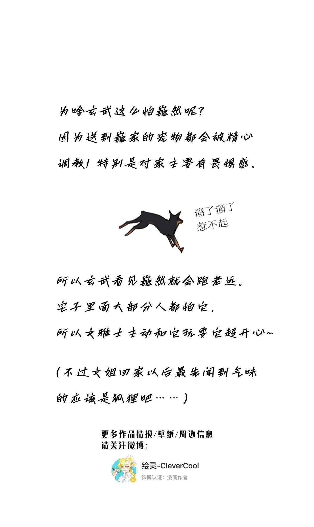 047 此狗有失礼数52