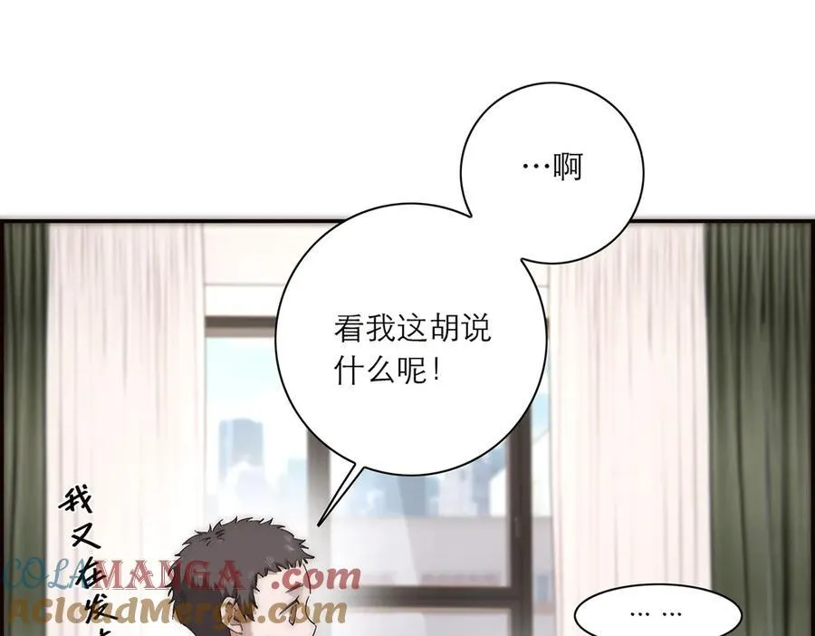 第42话 冲动or心动？72