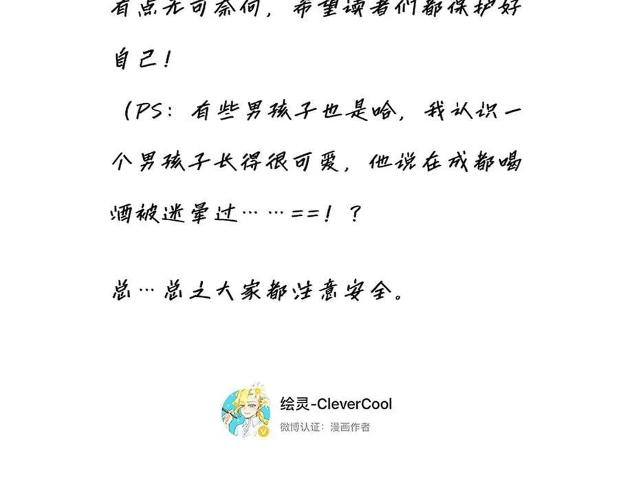 第41话 微醺109