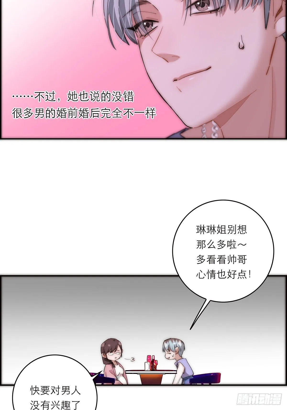 第44话 接客29