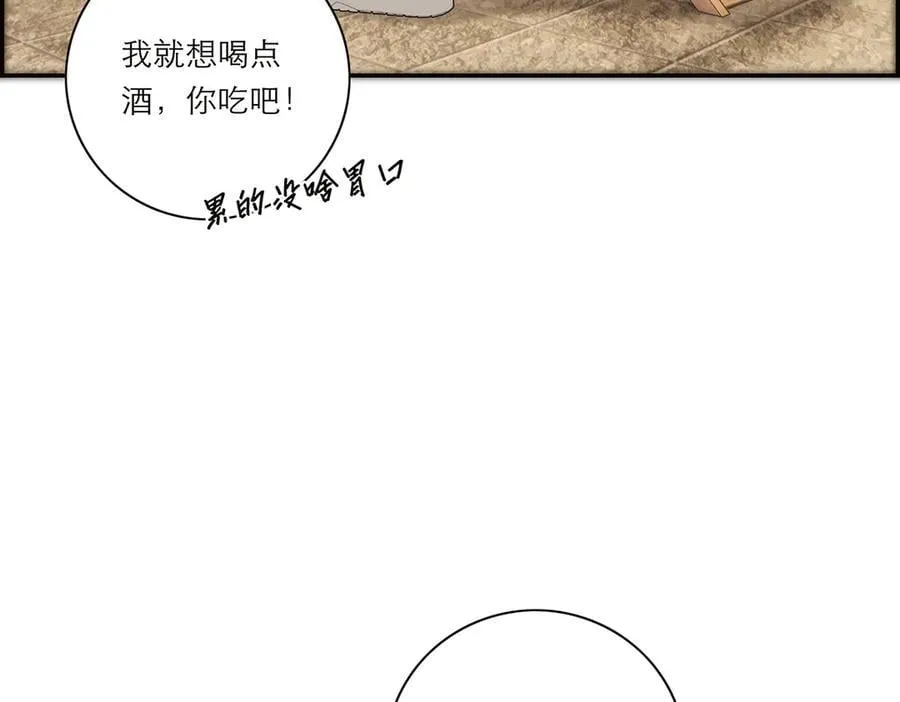 第41话 微醺21