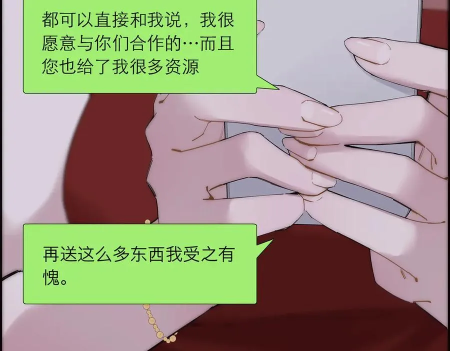 第54话 可疑95