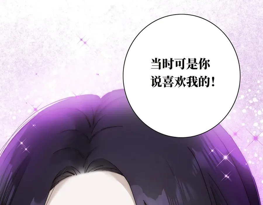第52话 鸦的报恩29