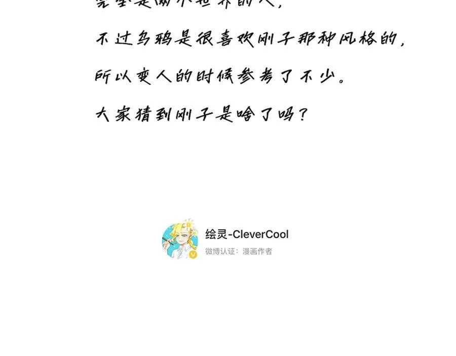 第43话 乌鸦还乡110