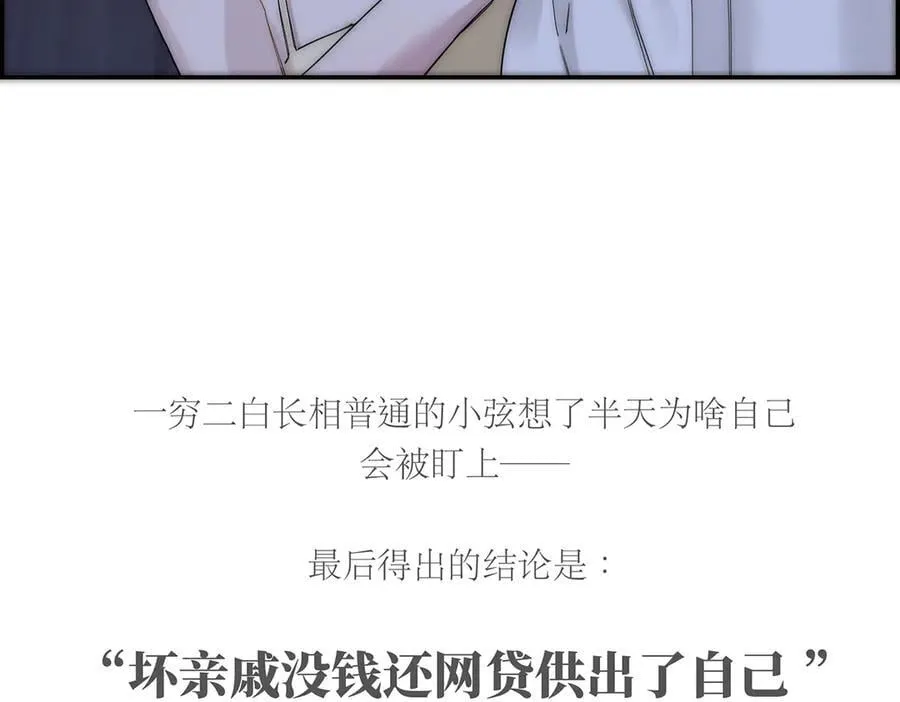 第52话 鸦的报恩9