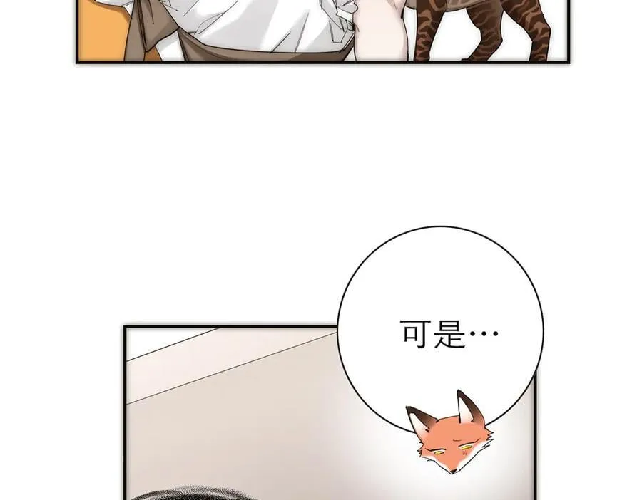 第54话 可疑81
