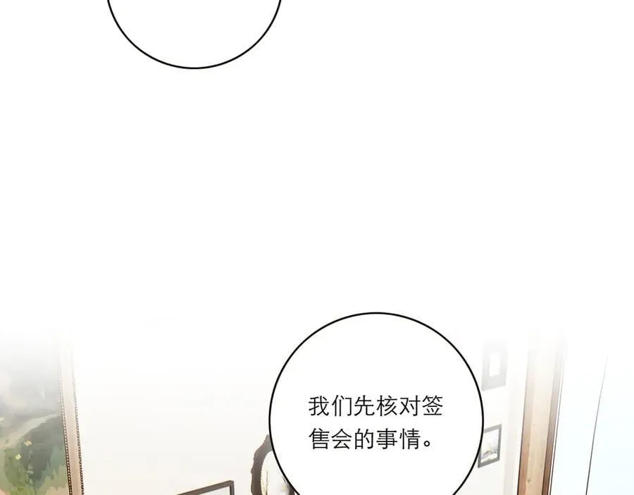第51话 被盯上了？！42