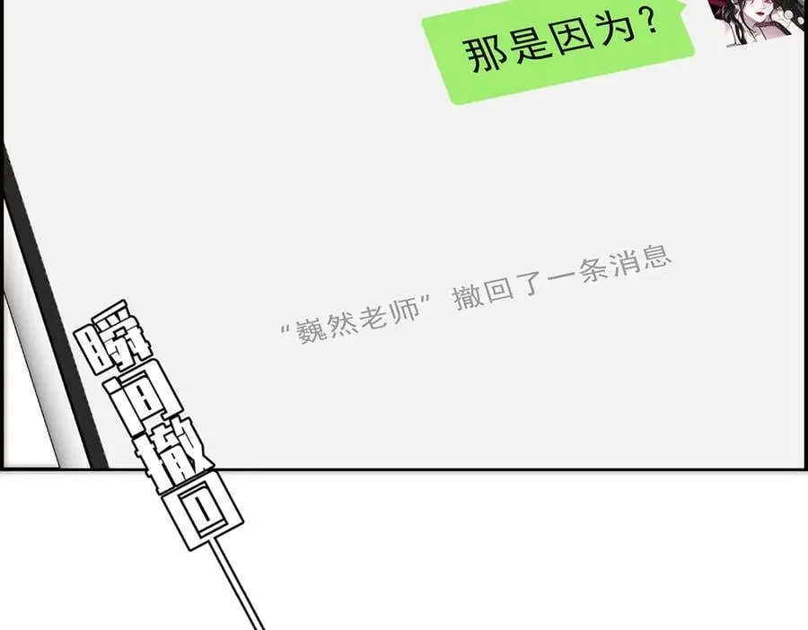 第54话 可疑106