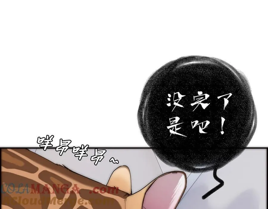 第54话 可疑56