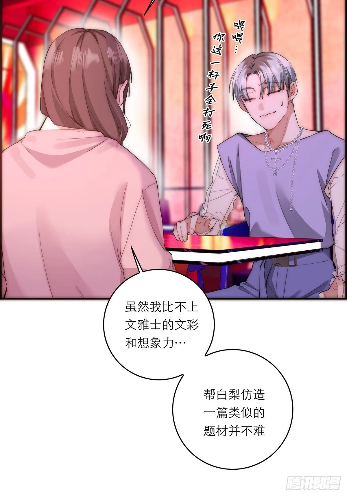 第44话 接客26