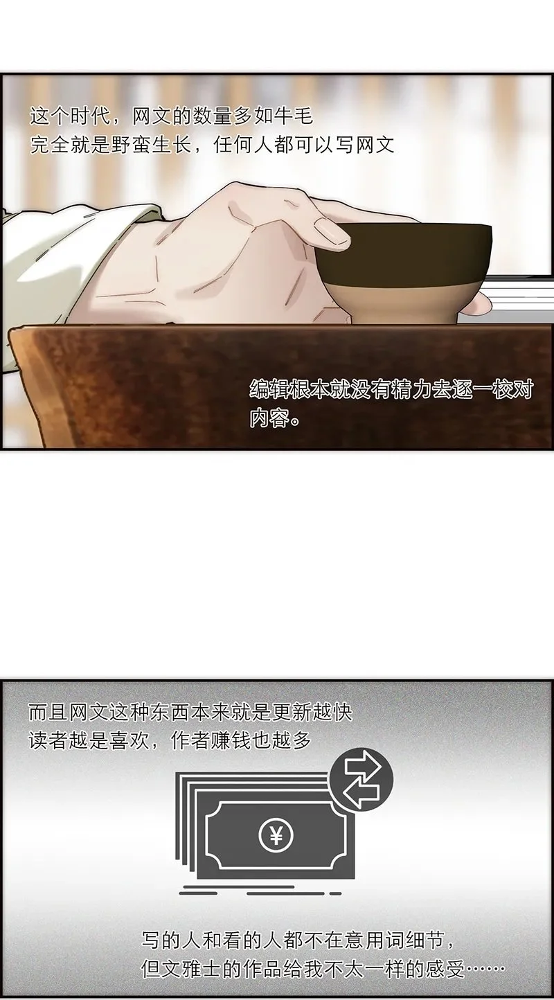 第16话52