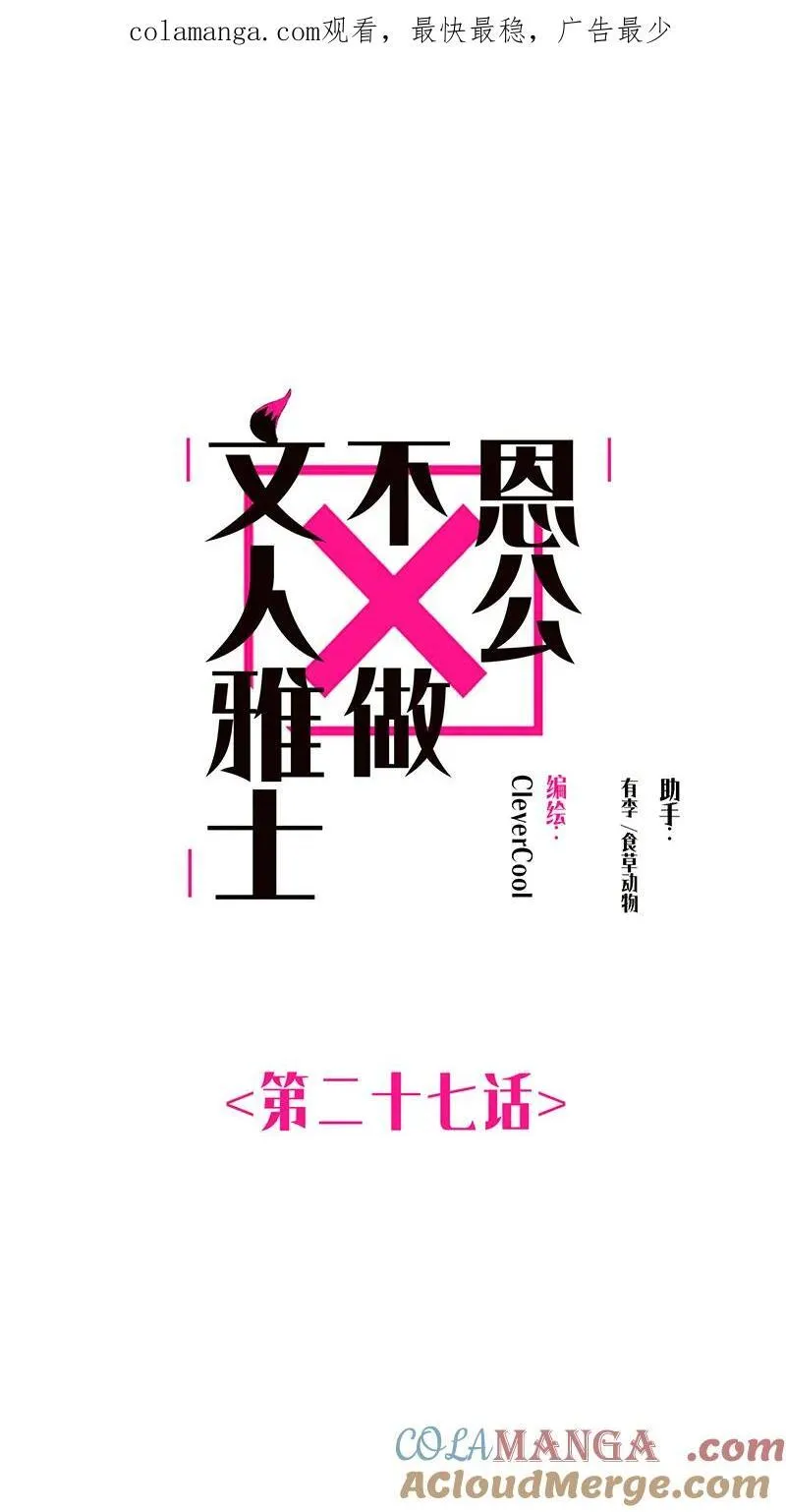 第27话0
