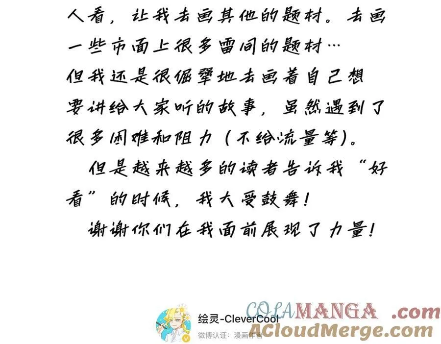 第54话 可疑116