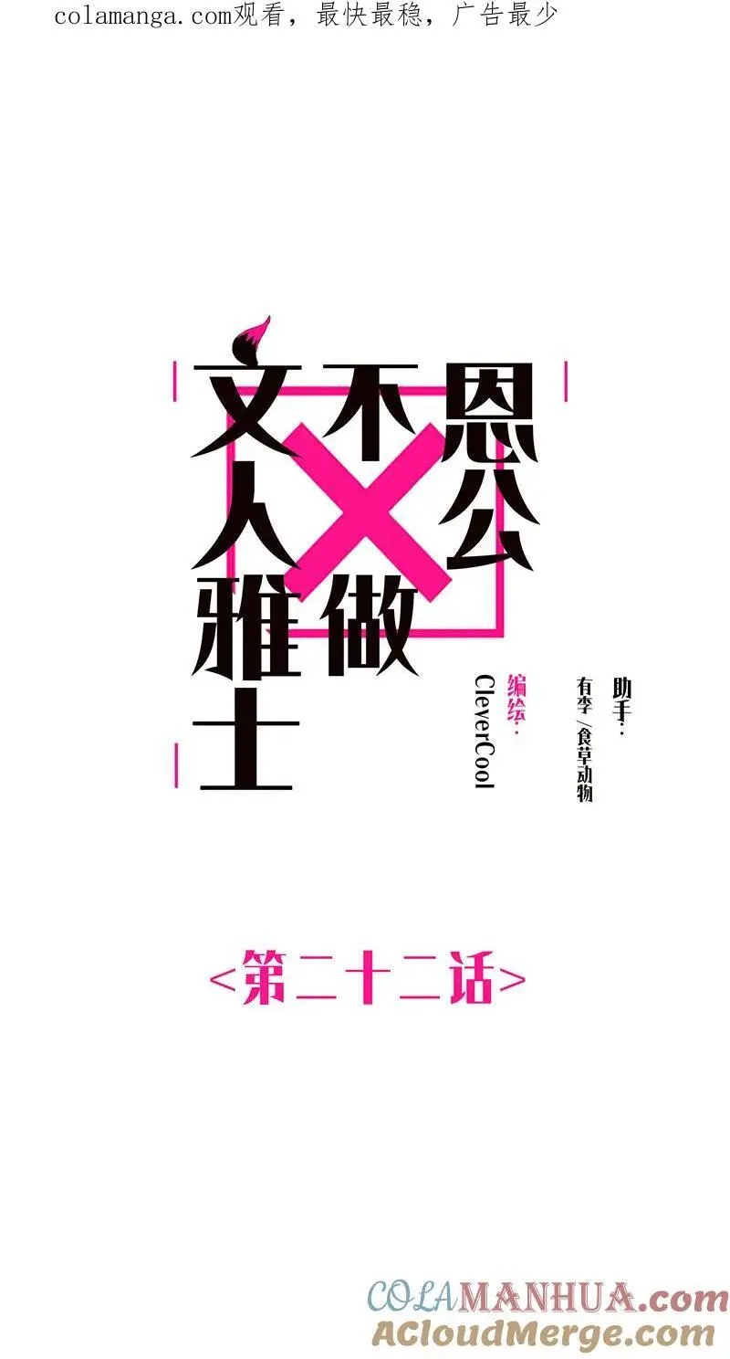 第22话0
