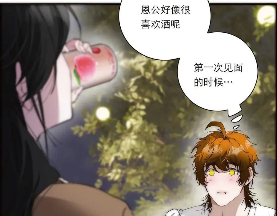 第41话 微醺22