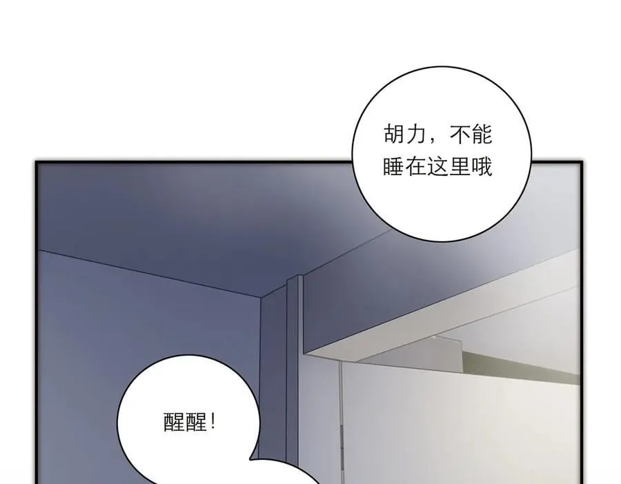 第42话 冲动or心动？49