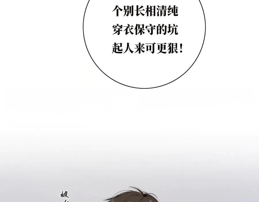 第40话 恶心50