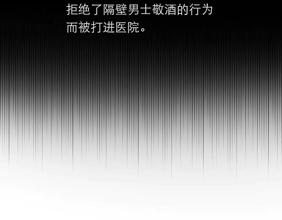 第41话 微醺14