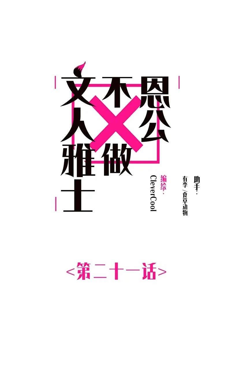 第21话1