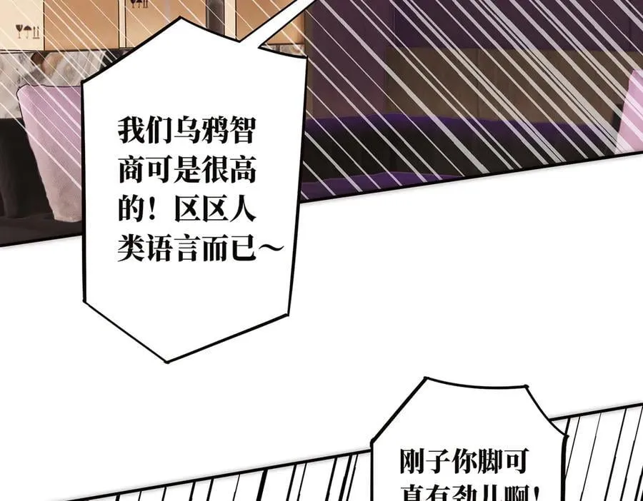 第43话 乌鸦还乡97