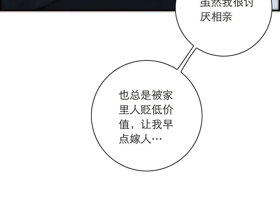 第42话 冲动or心动？67