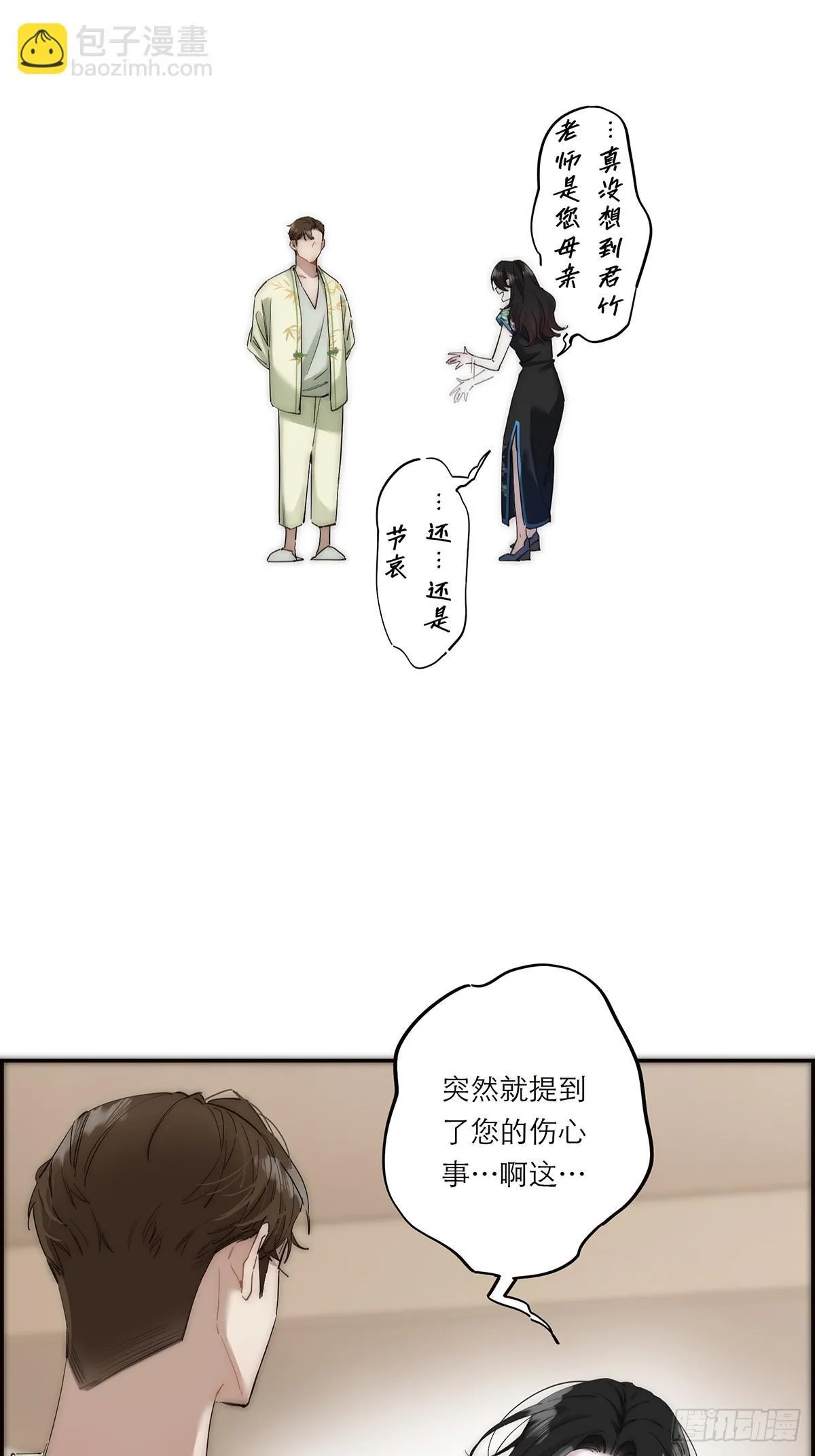 047 此狗有失礼数36